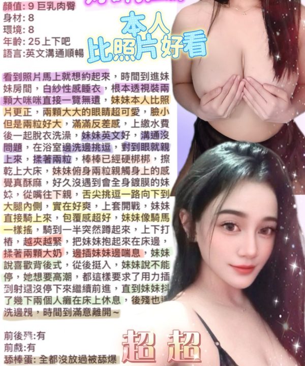 波美 台北定點茶 援交:圖片 8