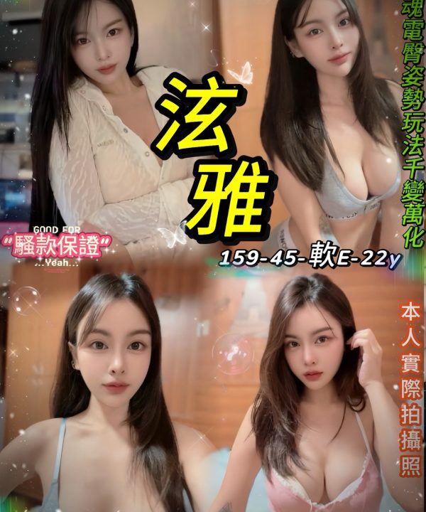 泫雅 台北中山定點茶