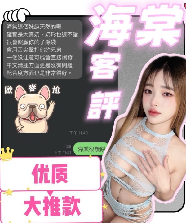 海棠 台中北區定點茶:圖片 4