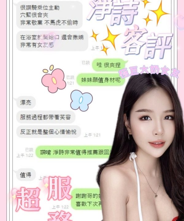 淨詩 台中北區定點茶：圖片 4