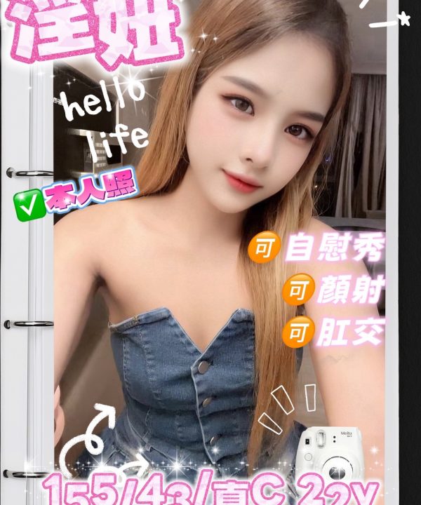 淫妞 桃園定點茶