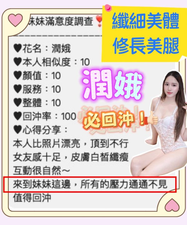 潤娥 桃園中壢定點茶:圖片 5