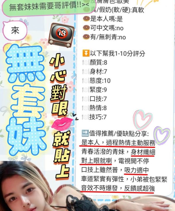 Alternative view of 新竹定點茶 無套妹 援交
