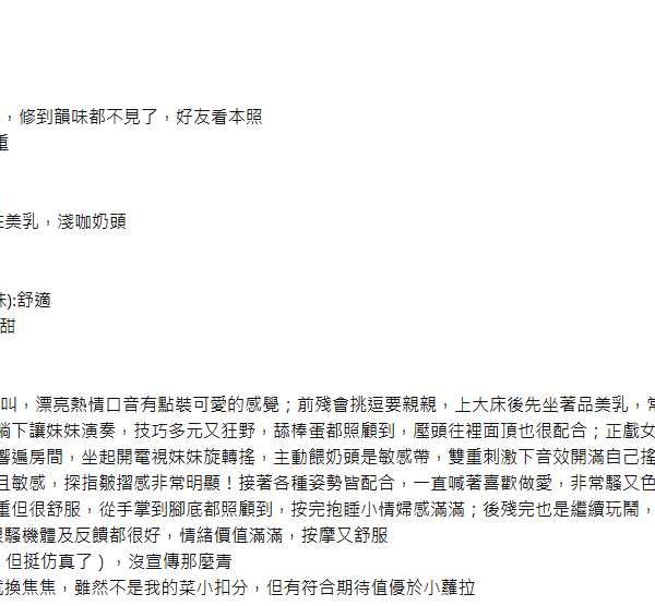 新竹定點茶 幼鹿 援交：圖片 11