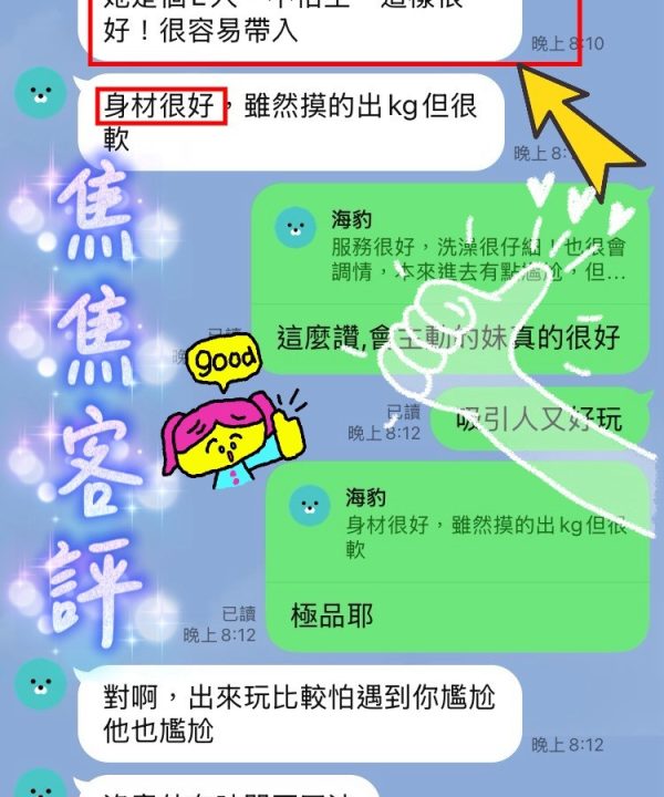 新竹定點茶 幼鹿 援交：圖片 7