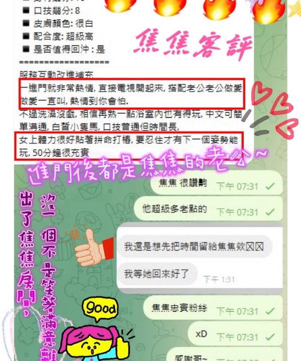 新竹定點茶 幼鹿 援交：圖片 8