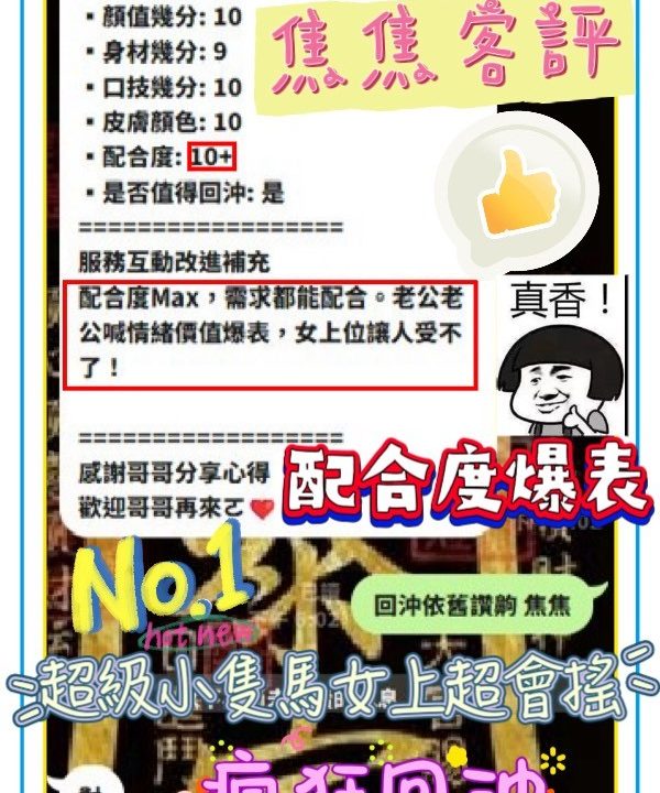 新竹定點茶 幼鹿 援交：圖片 10