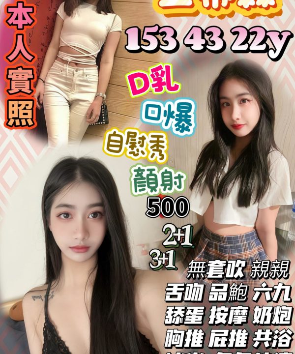 王蒂絲 桃園觀音定點茶