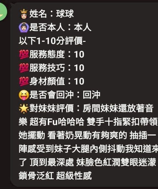 球球 新竹竹北定點茶:圖片 3