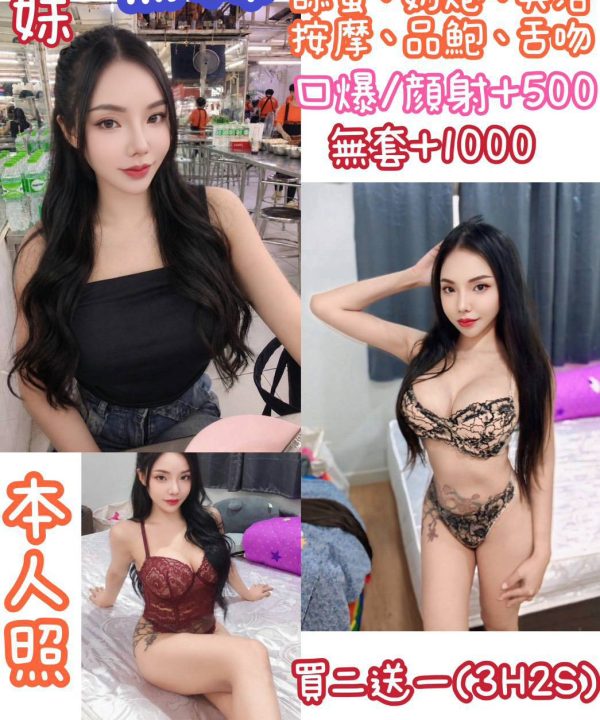 瑞絲 台北中山定點茶