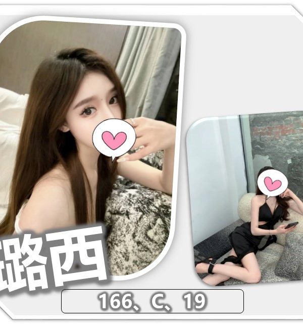 璐西 桃園外送茶