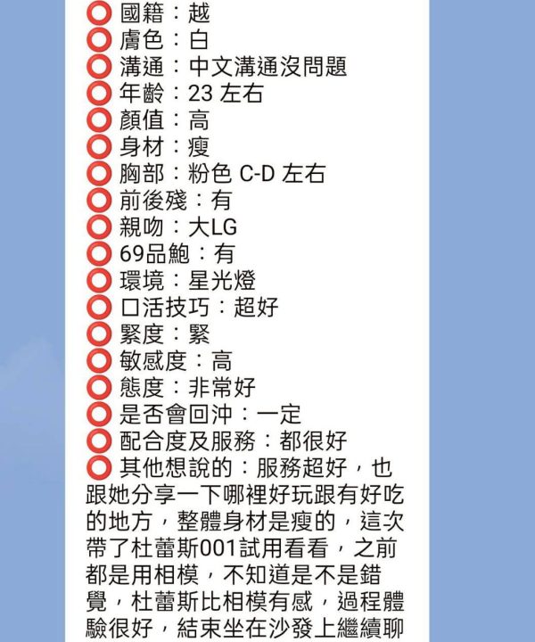 新竹定點茶 白棠 援交:圖片 5