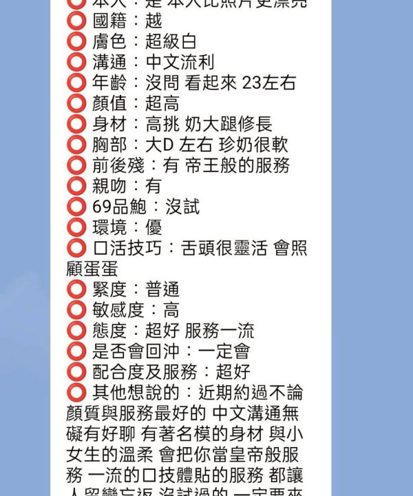 新竹定點茶 白棠 援交:圖片 3