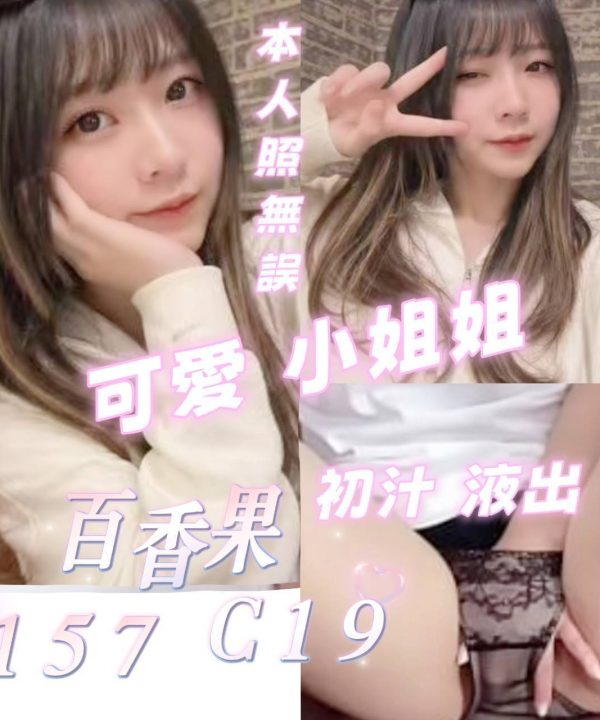百香果 台北/新北外送茶