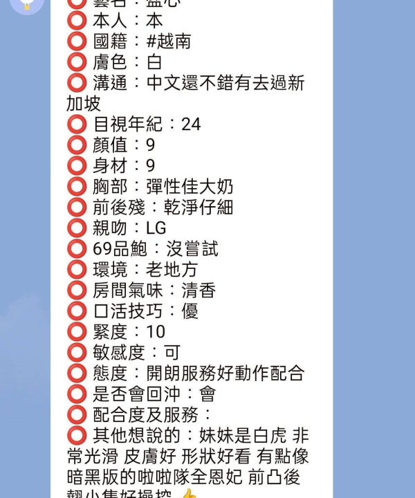 新竹定點茶 盈心 援交:圖片 3