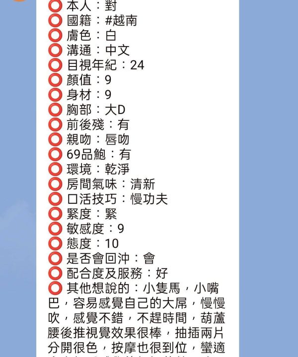 新竹定點茶 盈心 援交:圖片 4