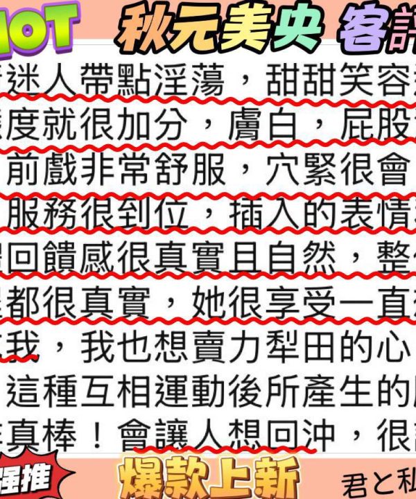Alternative view of 秋元美央 台北/新北外送/西門定點茶