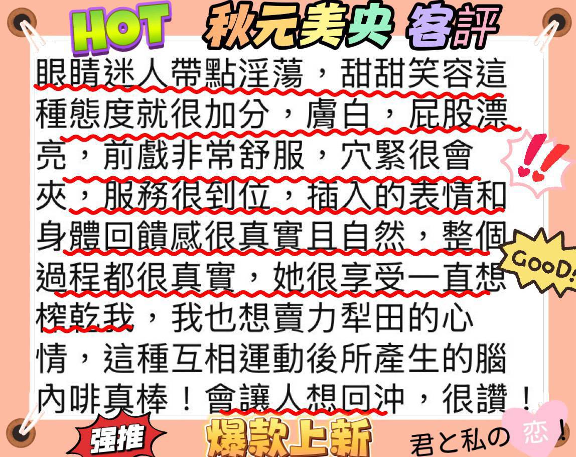 秋元美央 台北/新北外送/西門定點茶:圖片 2