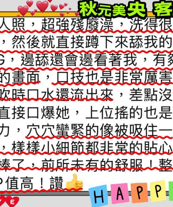 秋元美央 台北/新北外送/西門定點茶:圖片 3
