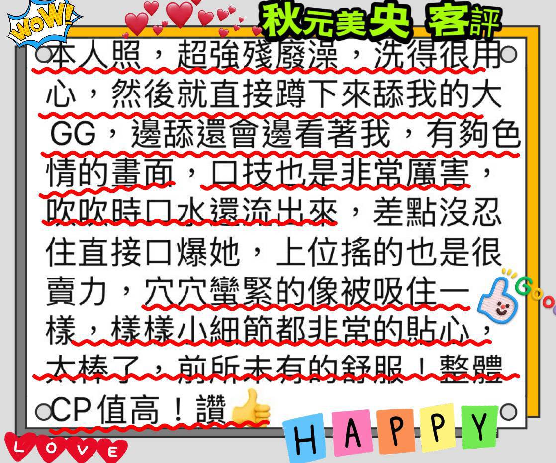 秋元美央 台北/新北外送/西門定點茶:圖片 3