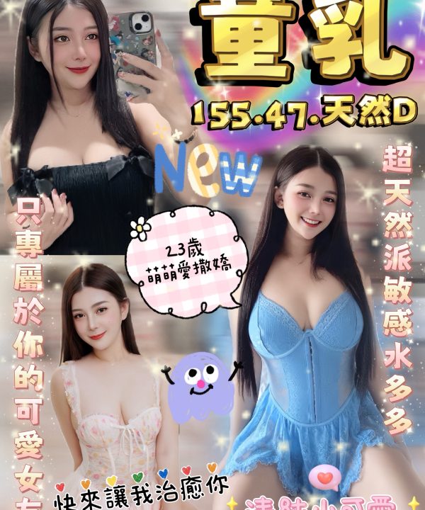 童乳 桃園中壢定點茶