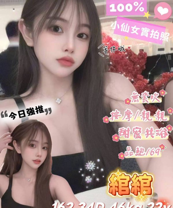綰綰 台北中山定點茶