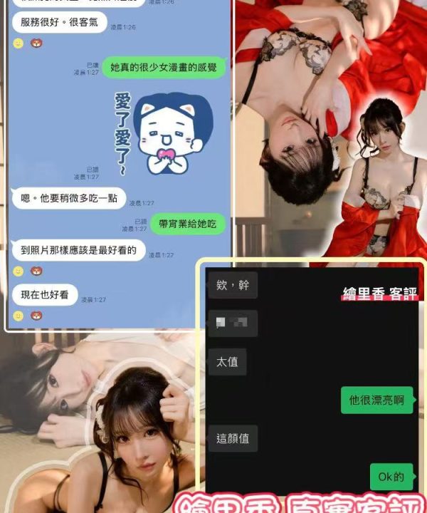 繪里香 台北/桃園外送茶