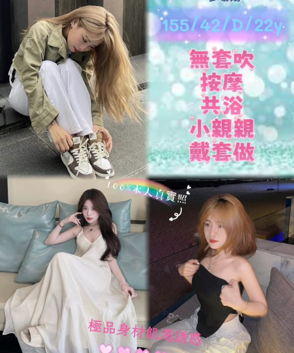 美娜 新北永和定點茶