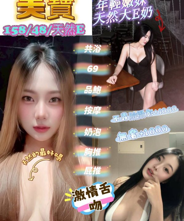 美寶 桃園中壢定點茶