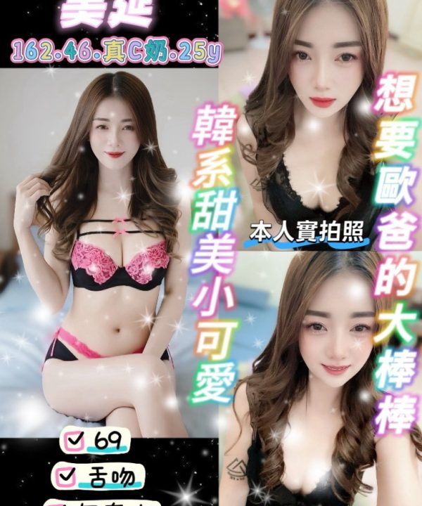 美延 桃園定點茶
