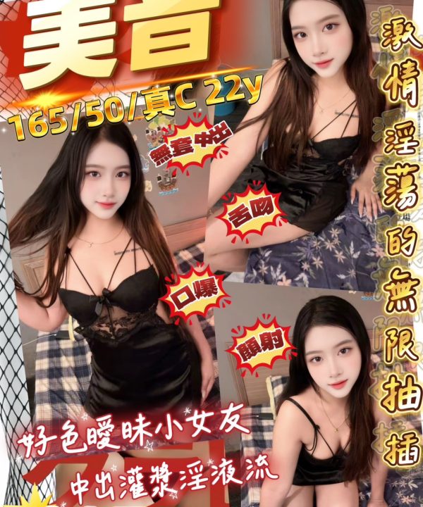 美音 桃園定點茶