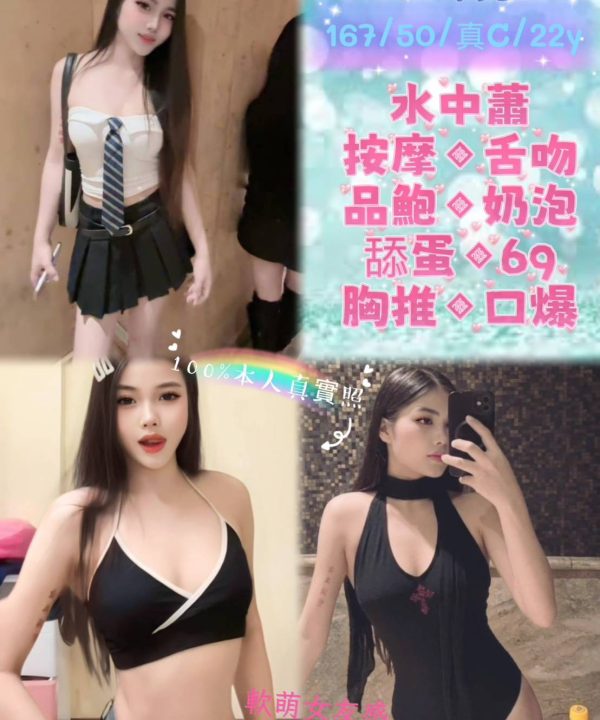 翠兒 台北內湖定點茶