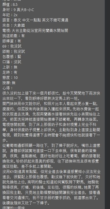 舒婷 新北新店定點茶：圖片 6