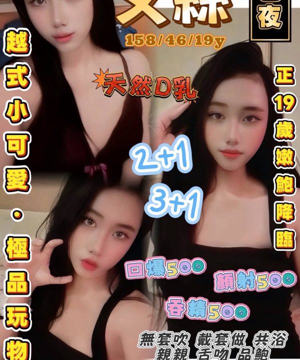 艾絲 桃園觀音定點茶