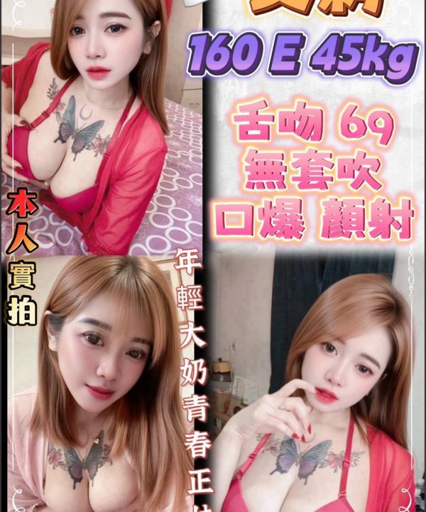 艾莉 新北五股定點茶