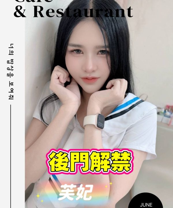 芙妃 台北中山定點茶：圖片 3