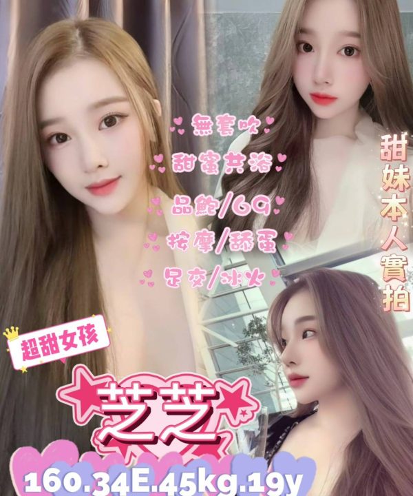 芝芝 台北中山定點茶