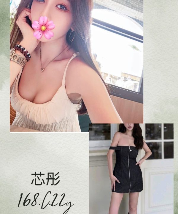 芯彤 台北/新北外送茶