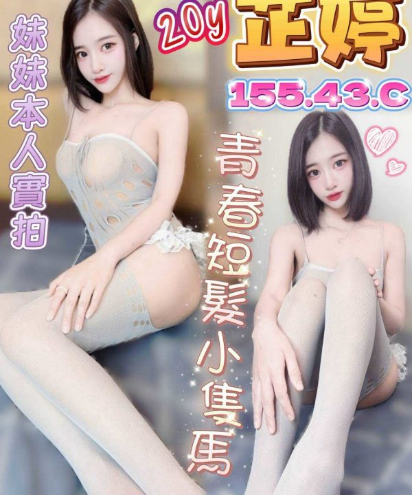 芷婷 雲林斗六定點茶