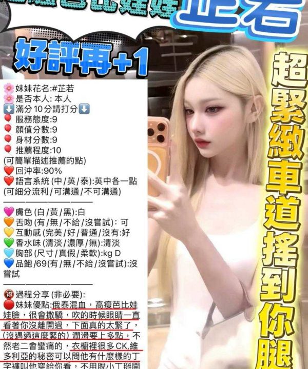 新竹定點茶 芷若 援交：圖片 4