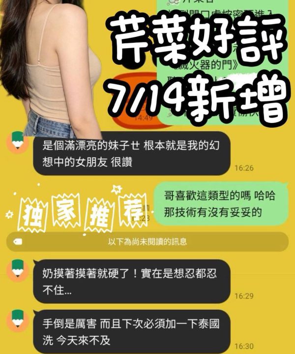 台南定點茶 芹菜 援交：圖片 3