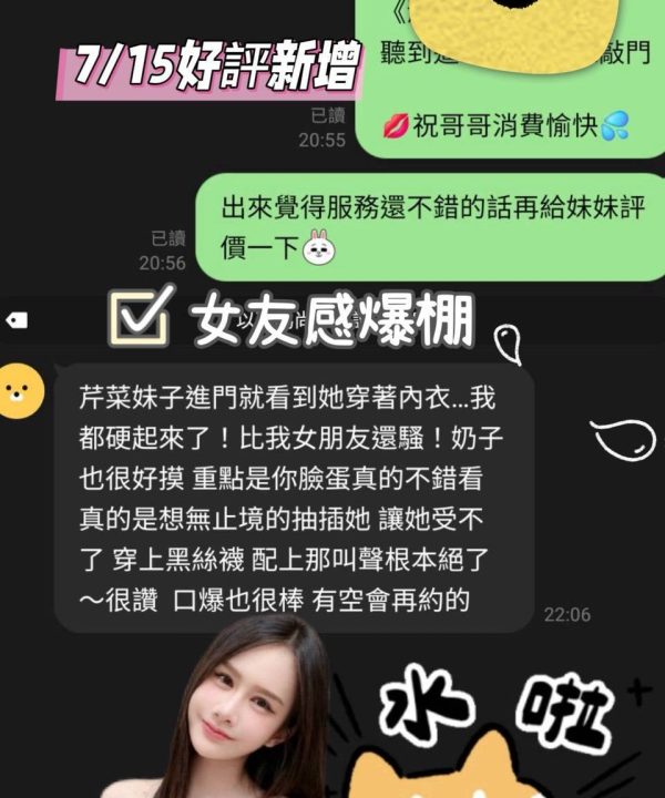 台南定點茶 芹菜 援交：圖片 4