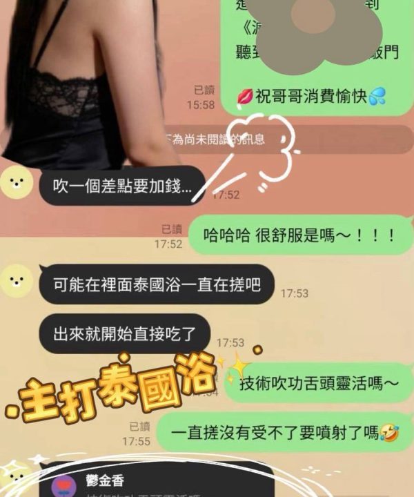 台南定點茶 芹菜 援交：圖片 5