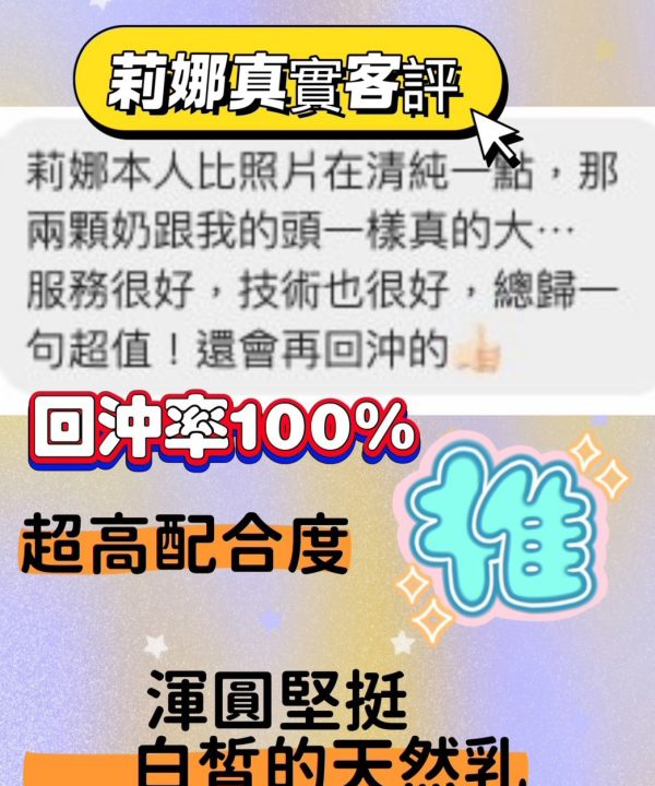 Alternative view of 莉娜 雲林斗六定點茶