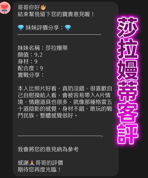 Alternative view of 莎拉嫚蒂 桃園定點茶