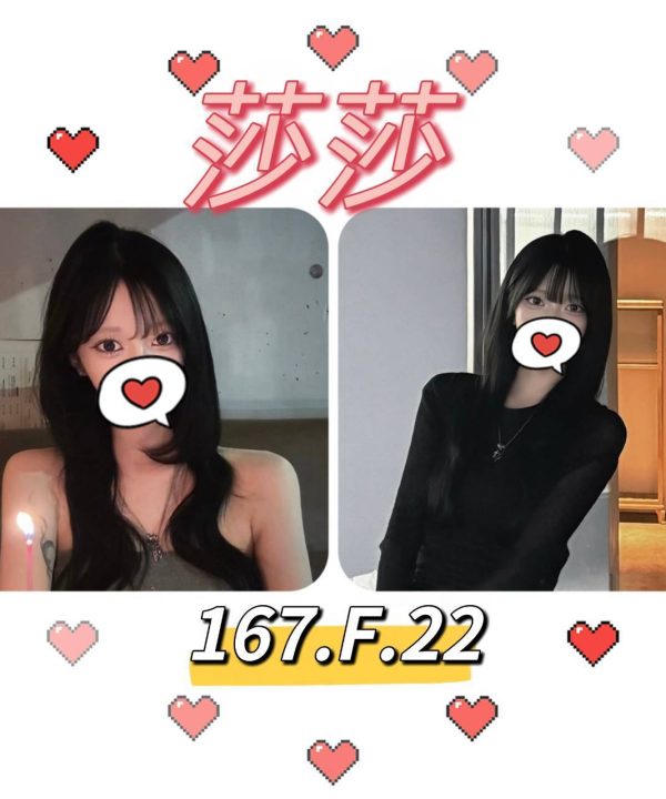 莎莎 台北/新北外送茶