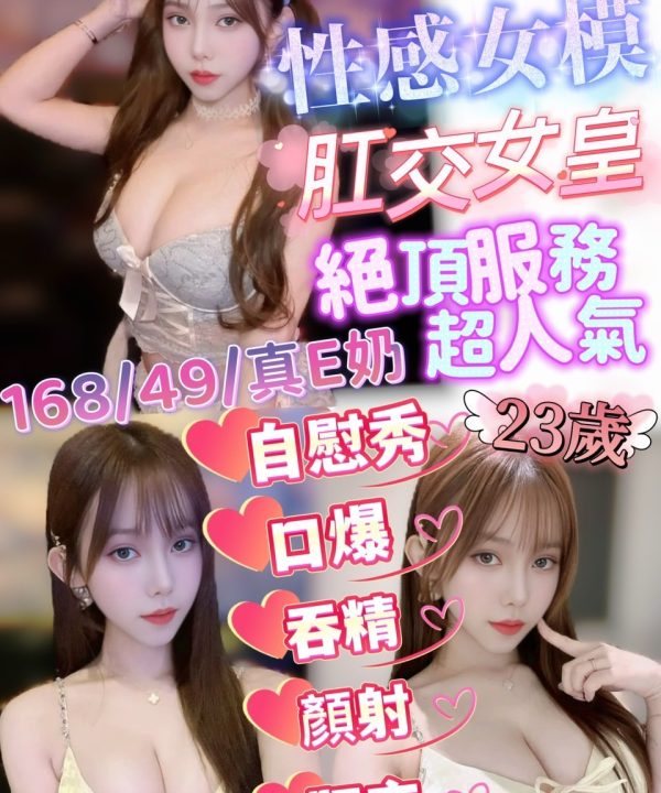 菲兒 嘉義西區定點茶