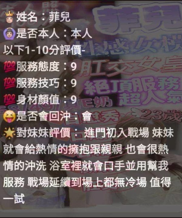 菲兒 嘉義西區定點茶：圖片 5
