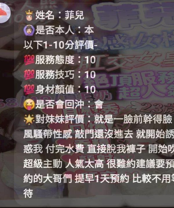 菲兒 嘉義西區定點茶：圖片 6