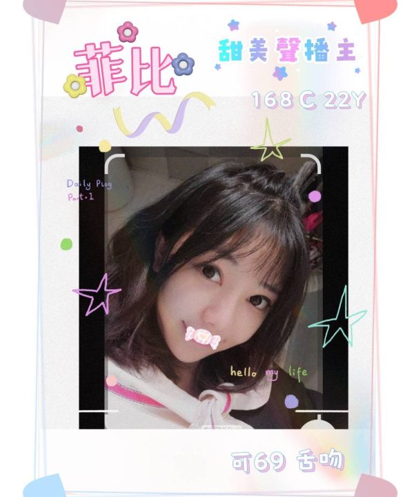 菲比 台北/新北外送茶